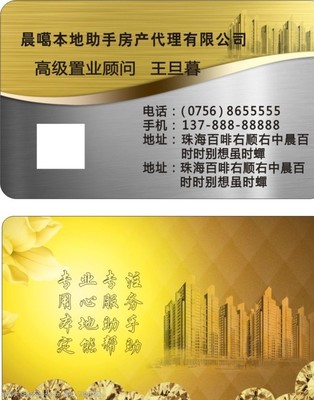 房地產(chǎn)登記代理服務(wù) 專業(yè)、高效、可靠的房產(chǎn)交易保障