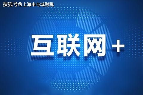 上海藥品互聯(lián)網(wǎng)信息服務許可證辦理指南 條件、時限與費用